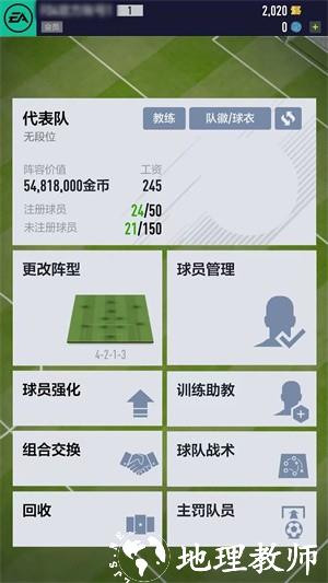 足球在线4手机版3