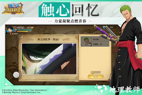 航海王燃烧意志低配版2