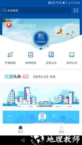 宝鸡公交1