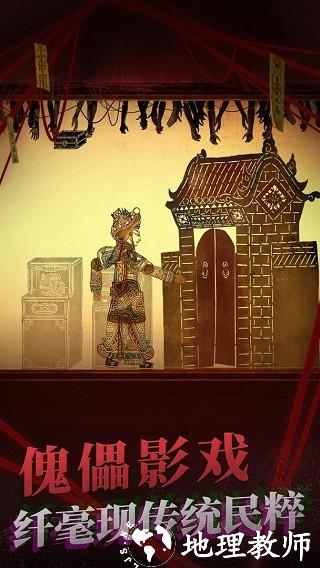 纸嫁衣2奘铃村最新版1