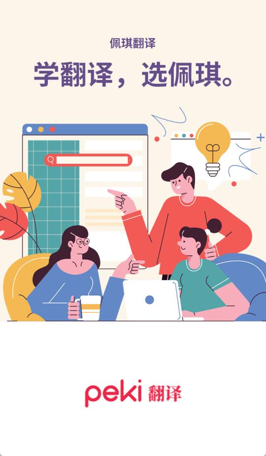 佩琪翻译1