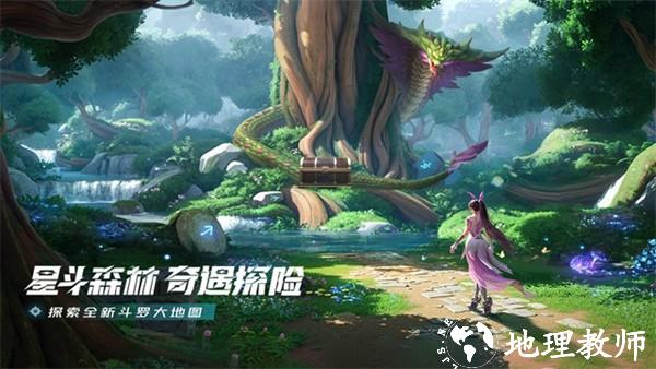 斗罗大陆猎魂世界腾讯版2