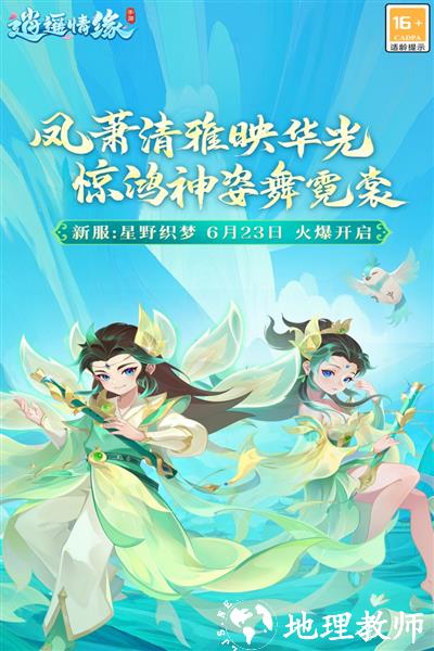 逍遥情缘2