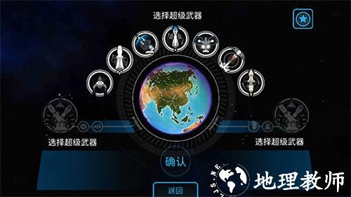 先发制人手机版2