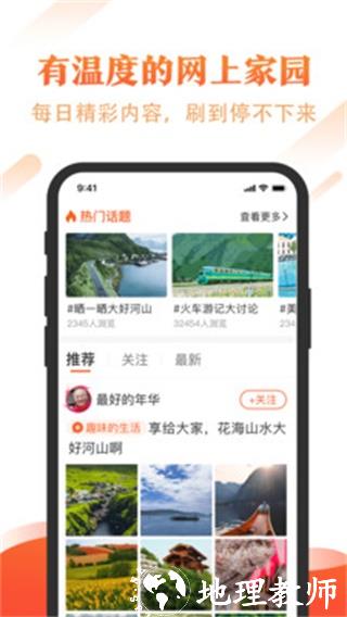 最美社区4