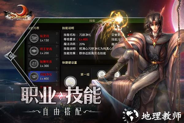 红月战神4