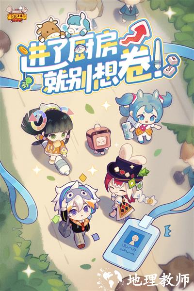 爆炒江湖魅族版1