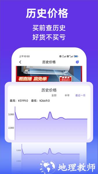 查查价格1