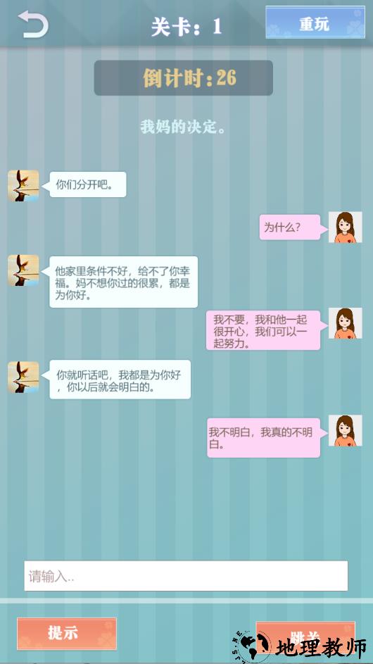 爱情纪念册游戏2