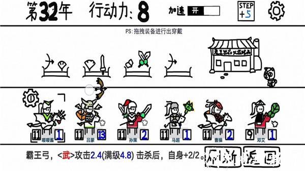 鼠绘三国模拟器手机版3