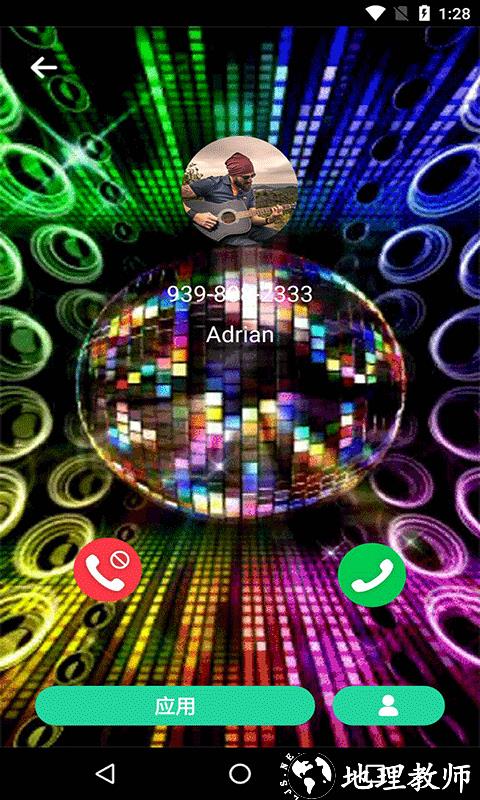 炫彩来电动画app3