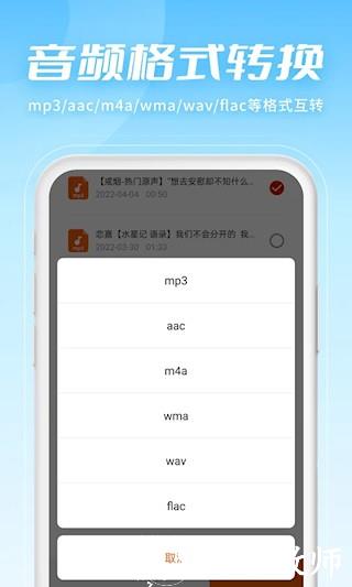金舟音频剪辑转换4