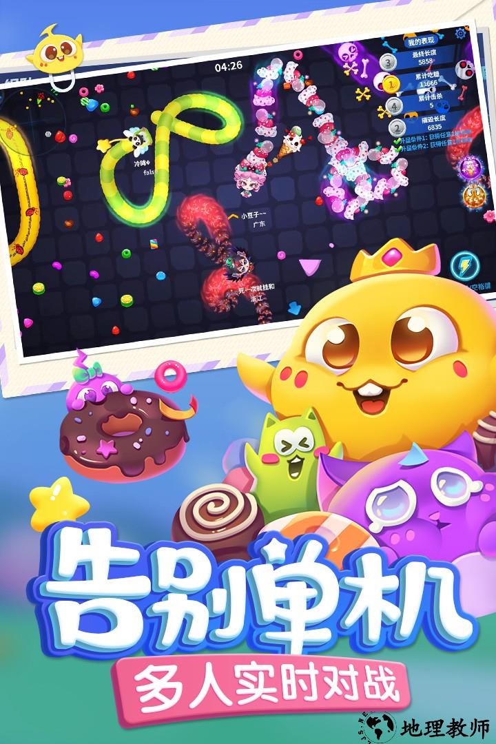 蛇蛇争霸无敌不死版2