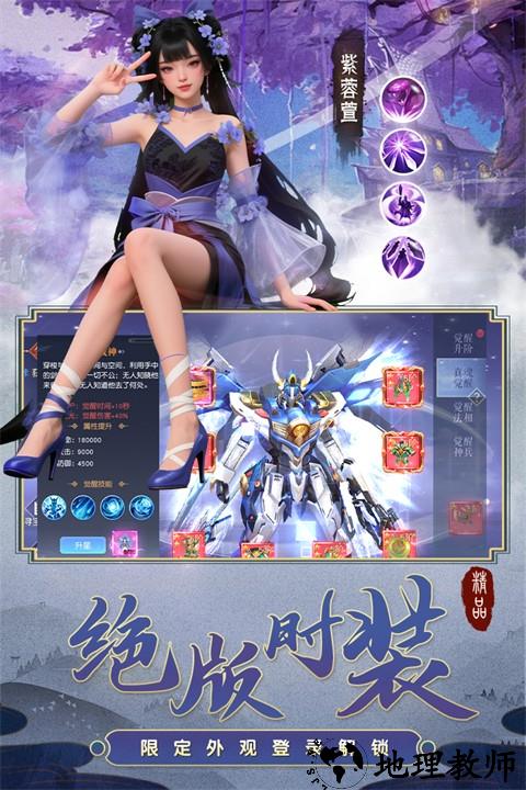 百炼龙渊手游官方版1