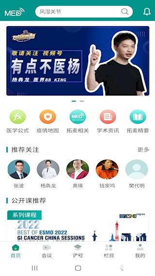TalkMED3