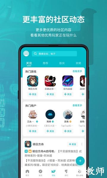 toptop安卓客户端1