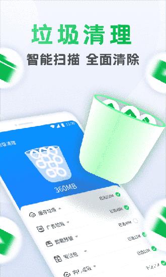 流星清理卫士2