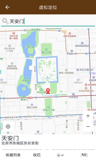 星极多开虚拟分身老版本3