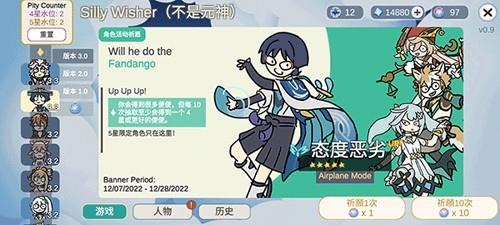 不是原神(Silly Wisher)4