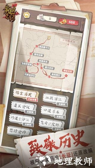 前进之路3