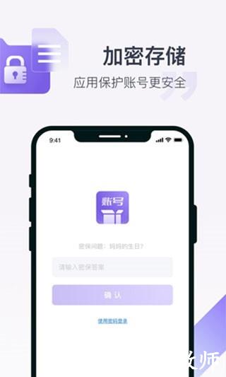 账号盒子3