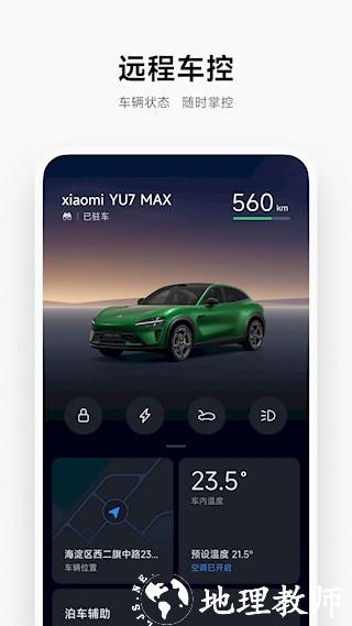 小米汽车3