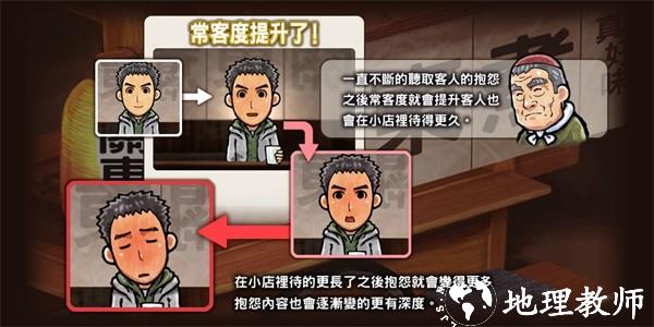 关东煮店人情故事1最新版2