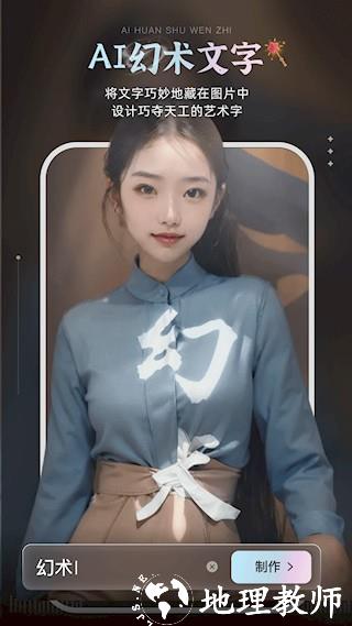 AI绘画宝APP5