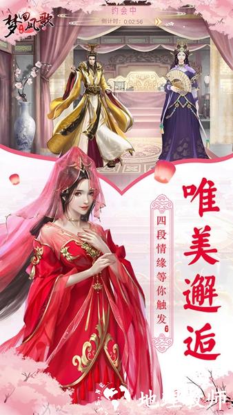 梦回凤歌2