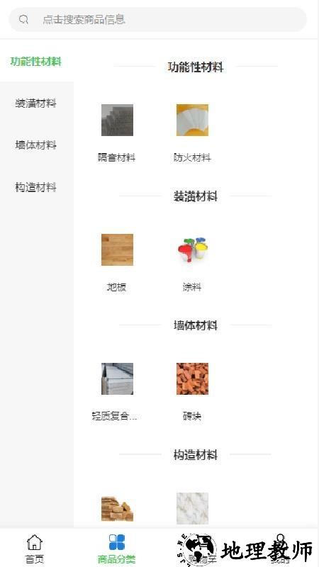 筑鼎科技app3