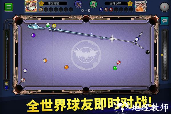 台球世界官服4
