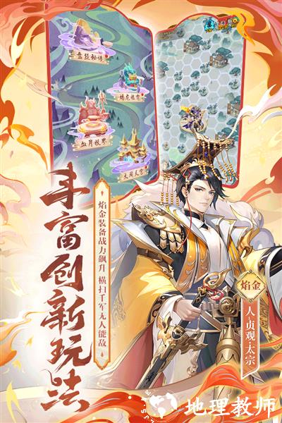 少年西游记变态版4