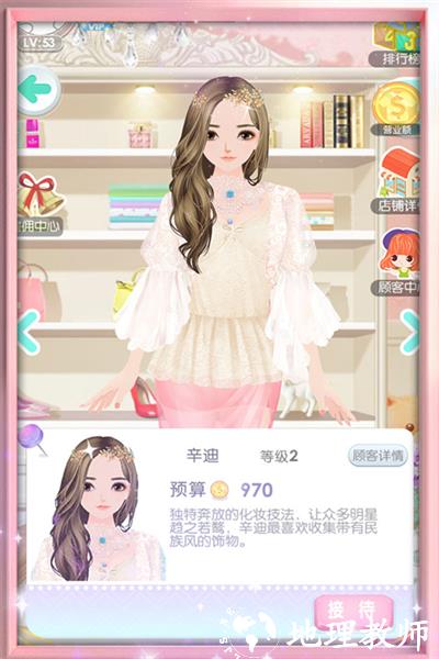 美美小店九游版2