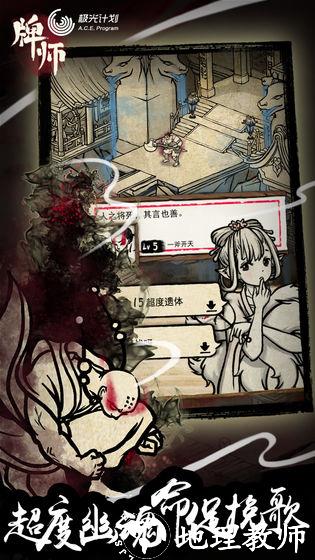 牌师4