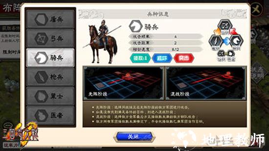 三国志大战M3