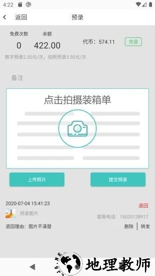 运道ALUCK App4