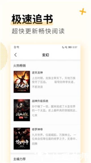 免费阅读小说大全2