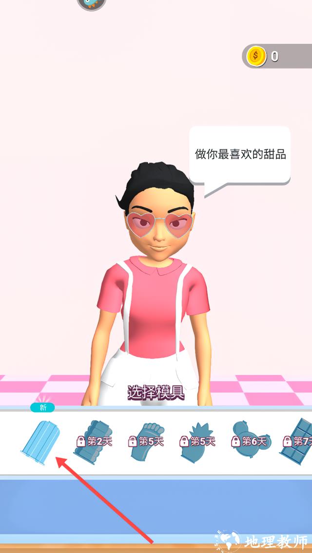 萝卜女孩手游最新版1