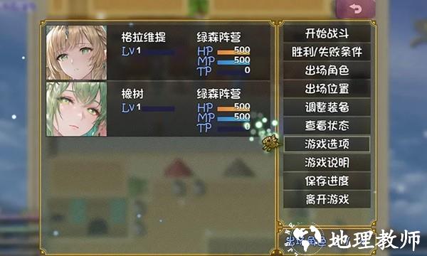 精灵战棋折相思版1