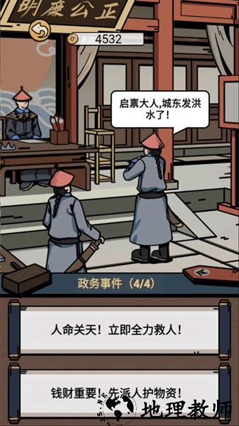 何坤模拟器免费版3