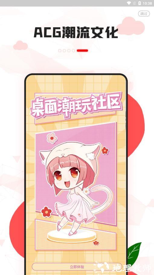 漫兜兜壁纸1