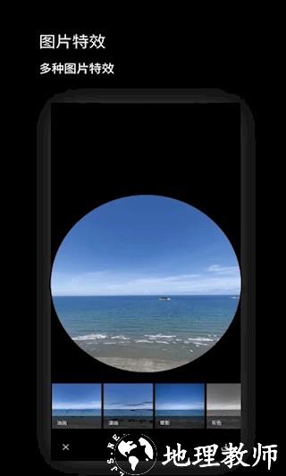 广角相机软件1