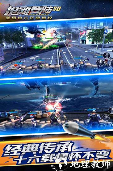 抢滩登陆3d福利版2