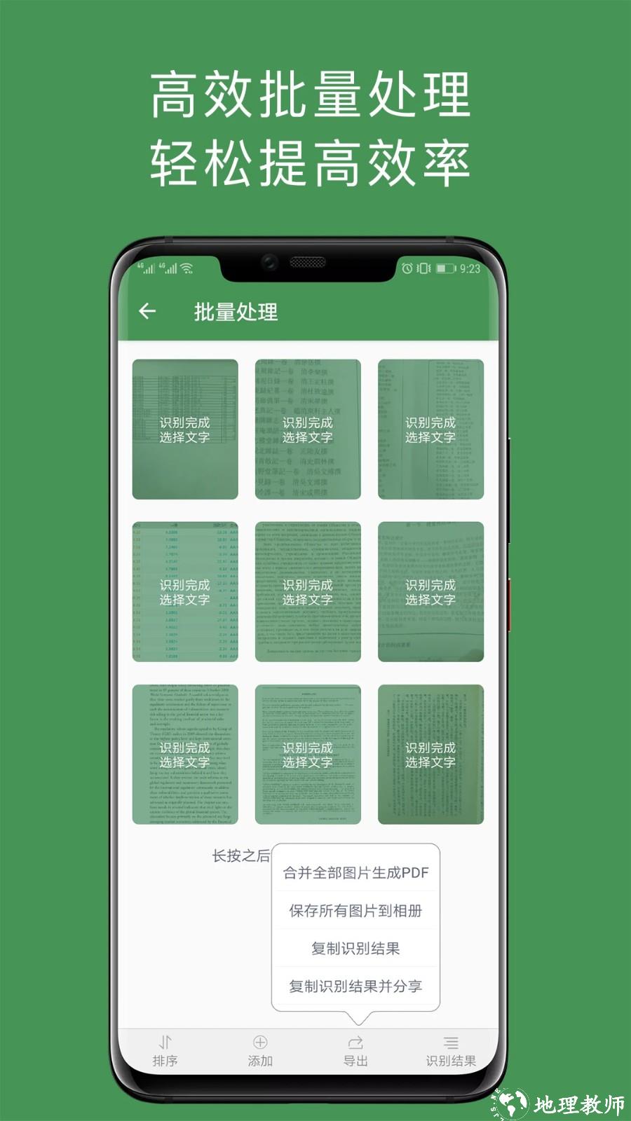 白描app2