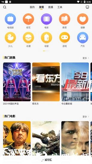 酷开电视派遥控器2