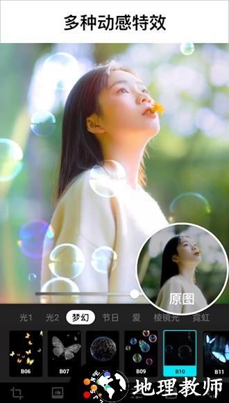 Lumii图片编辑解锁专业版6