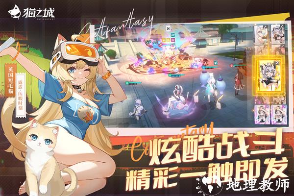 猫之城测试服5