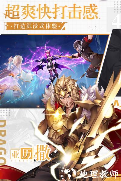 战斗吧龙魂体验版1