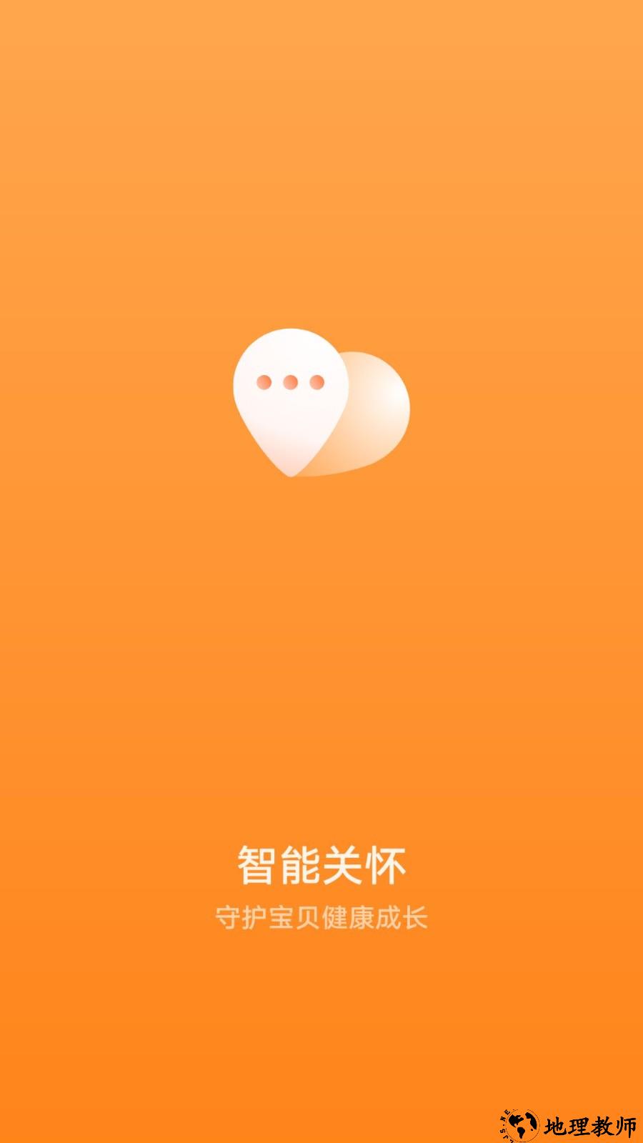 智能关怀app1