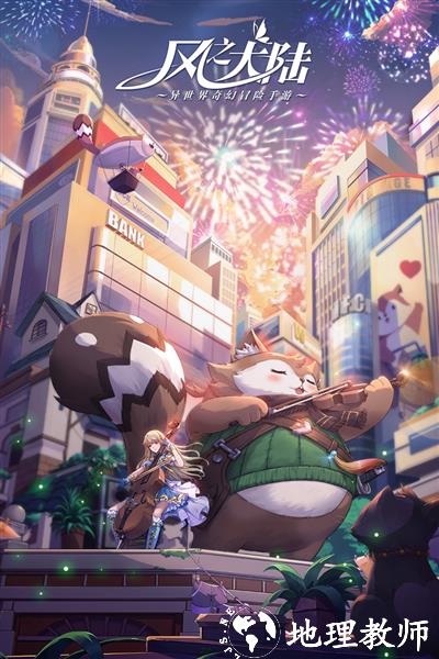 风之大陆小米版1